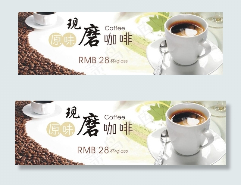 咖啡图片cdr矢量模版下载
