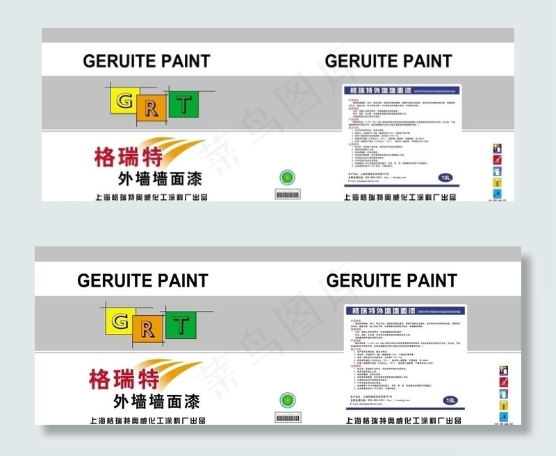 油漆桶包装psd模版下载