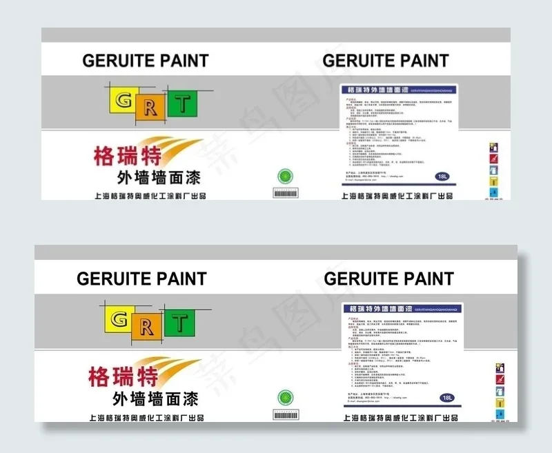 油漆桶包装psd模版下载