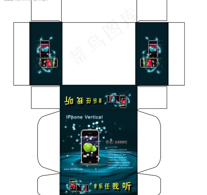 包装封面图片psd模版下载