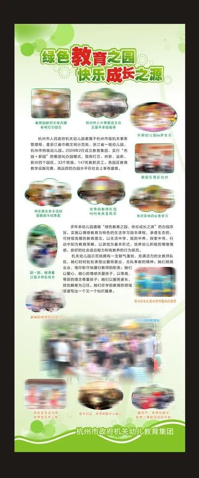 学校易拉宝图片cdr矢量模版下载