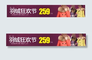 淘宝女装钻展海报广告BANNER主...