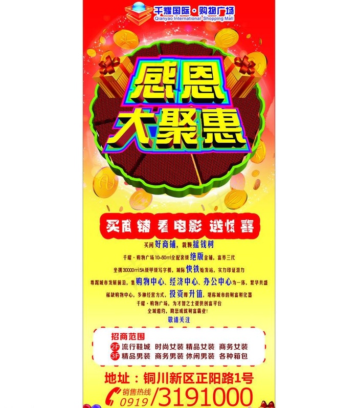 企业x展架图片(210X297)cdr矢量模版下载