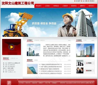 建筑网站模板图片