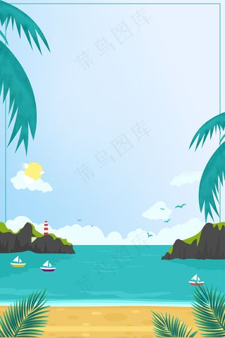 手绘清新夏季旅游促销背景