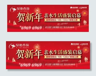 房地产新年高炮