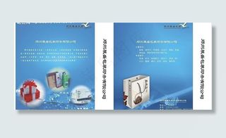 手提袋 封面 设计 蓝色图片