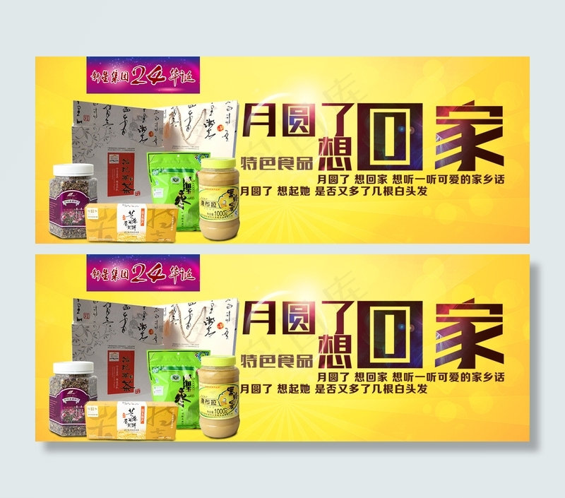 淘宝中秋节花饮品促销海报素材下载