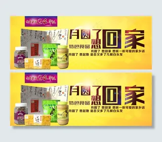 淘宝中秋节花饮品促销海报素材下载