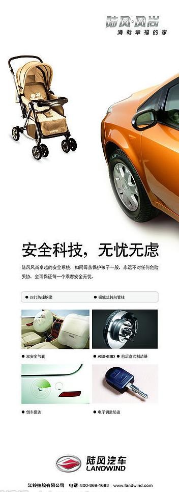 江铃易拉宝图片