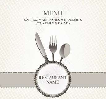 西餐厅菜单封面设计图片 西餐厅菜单封面设计图片