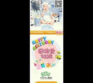 儿童摄影活动易拉宝图片