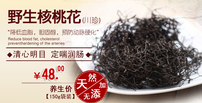食品促销海报 保健品海报图片psd模版下载