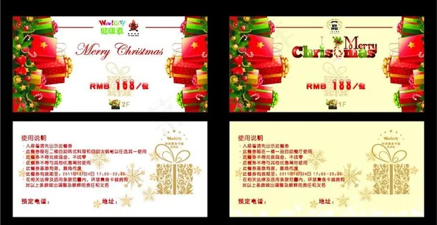 餐饮优惠券图片