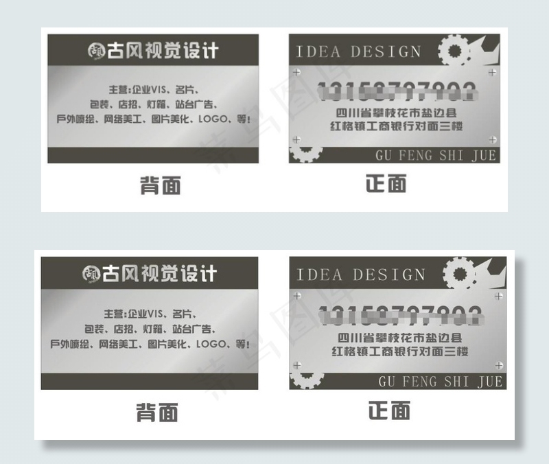 机械维修制造行业原创名片cdr矢量模版下载