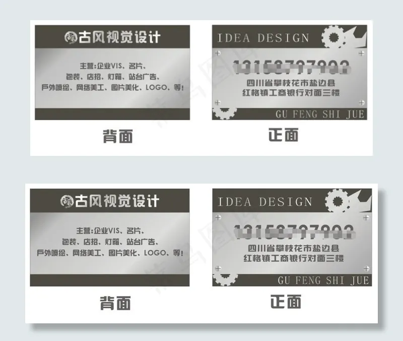 机械维修制造行业原创名片cdr矢量模版下载