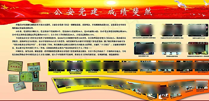 *党建宣传栏图片(6803X3402(DPI:72))psd模版下载