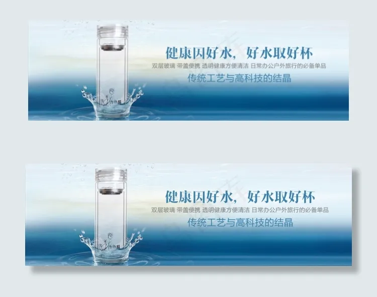 玻璃杯海报psd模版下载
