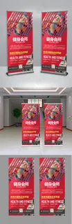 健身会所时尚创意展板X展架易拉宝模...