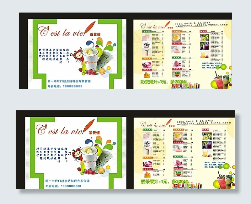奶茶店宣传单图片(285X210)cdr矢量模版下载