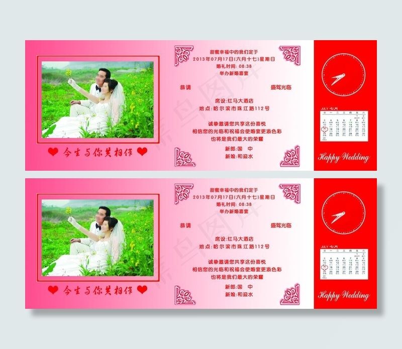 折叠婚礼请帖图片psd模版下载