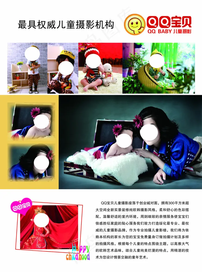 QQ宝贝背(2551X3437(DPI:200))psd模版下载