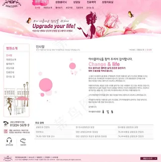 美容护肤网站模板图片