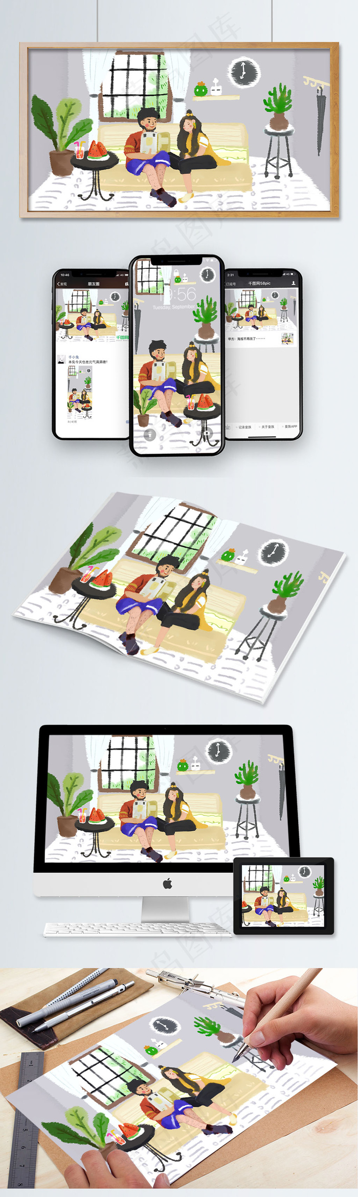 夏天情侣的早晨互动夏日你好