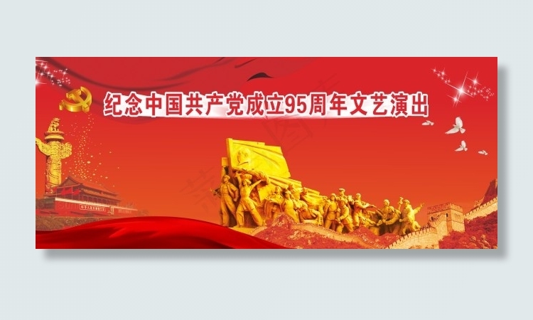 2016年七一背景C(12000X5000)cdr矢量模版下载