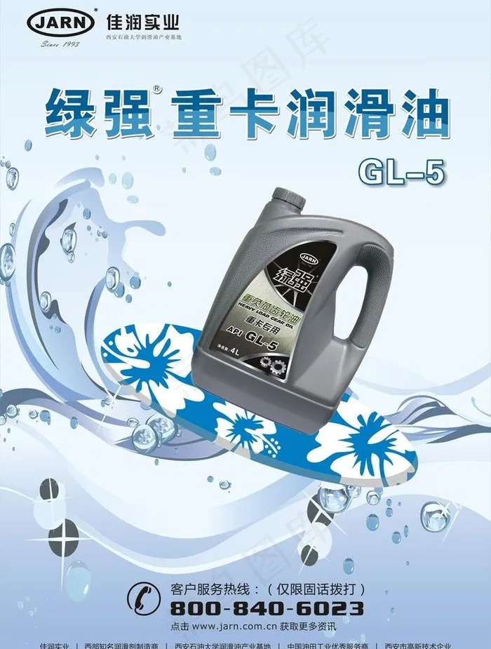 绿强重卡润滑油图片cdr矢量模版下载