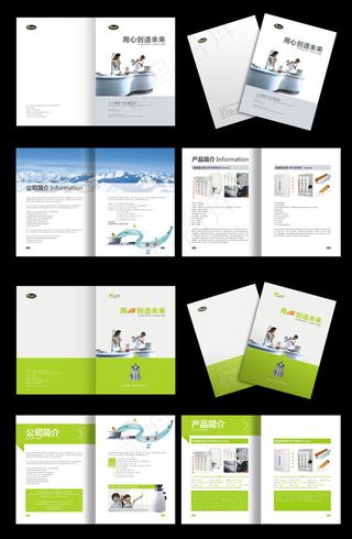 节能环保生物科技宣传册