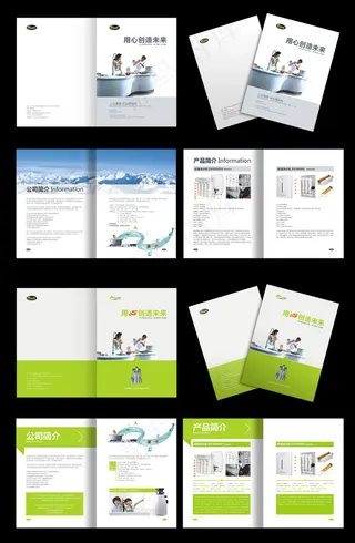 节能环保生物科技宣传册