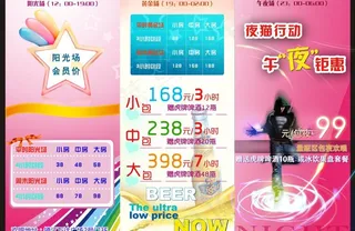 dm单 ktv促销图片