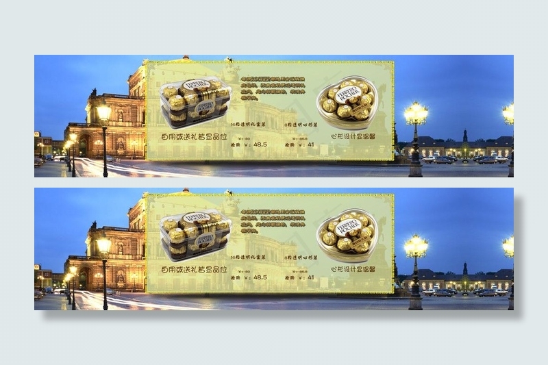 巧克力海报图片psd模版下载