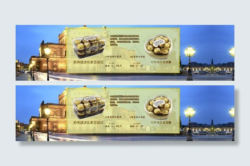 巧克力海报图片psd模版下载
