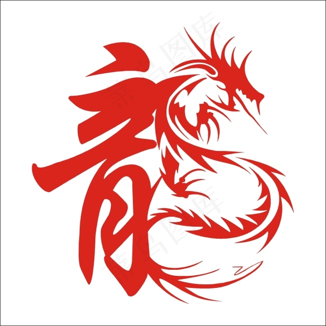 龙艺术字cdr矢量模版下载
