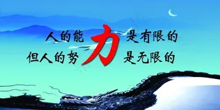企业文化标语图片