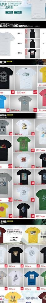 淘宝模板图片psd模版下载