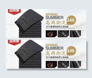 男装广告海报图片