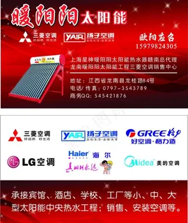 暖阳阳名片图片