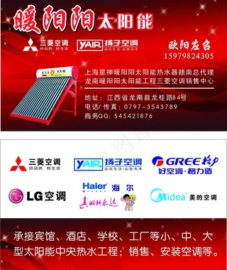 暖阳阳名片图片