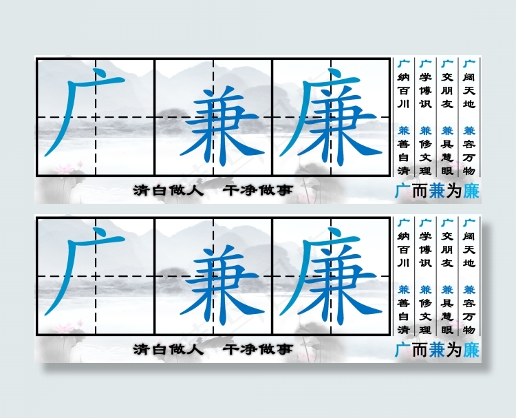 党风廉政教育宣传画高清矢量设计图