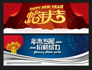 年底大促年末结尾