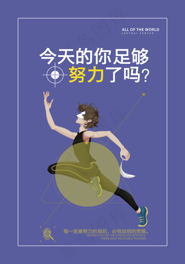 足够努力psd模版下载