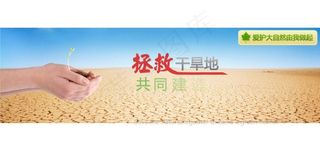 公益广告动画图片