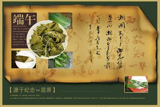 端午节素材