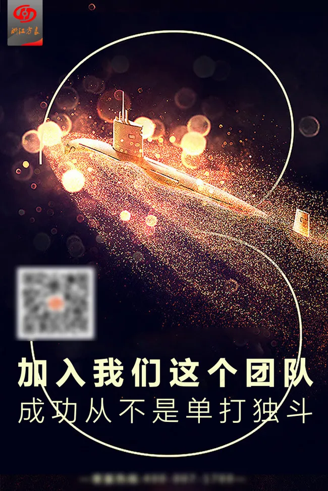 公司励志系列海报psd模版下载