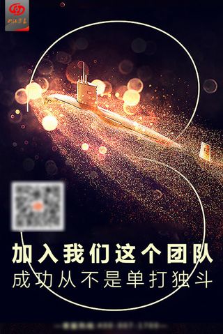 公司励志系列海报