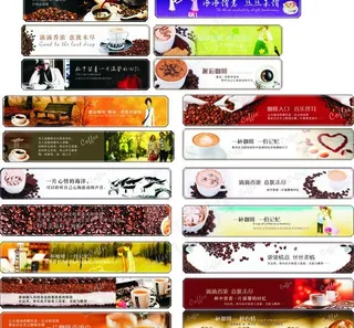 咖啡厅宣传画 （注部分图合层）图片