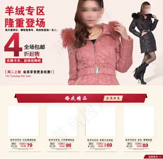 羽绒服海报设计